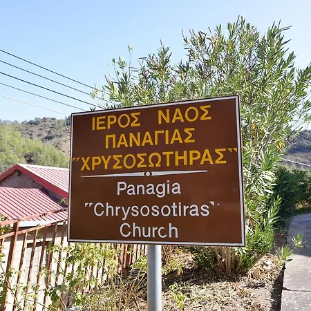 The Love Holiday House Tris Elies Εξωτερικό φωτογραφία